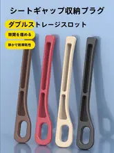 車用隙間収納ボックス【カムリ・セナ・RAV4・カローラ・レイリング対応】（セットアップ対応）