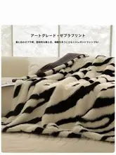高級感あるフリース毛布【ソファや寝室用・保温・柔らかい】