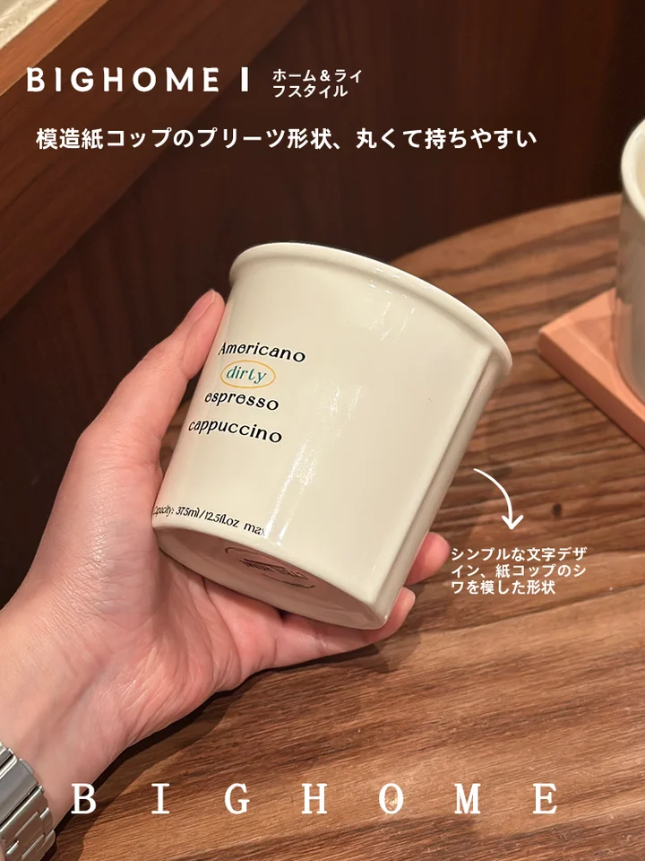 レトロデザインの陶器製マグカップ【コーヒー・ミルク・朝食用・手軽に使える】