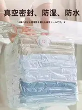 圧縮収納袋【衣類・布団用・旅行用・厚手】（セットアップ対応）