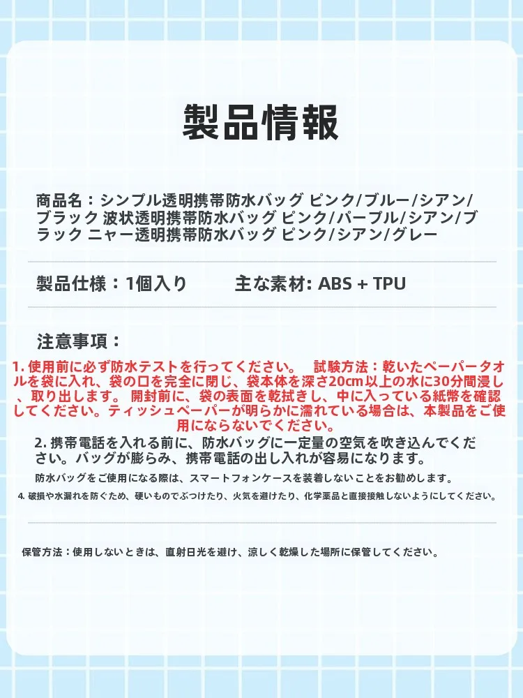 5インチ以下スマホと7インチスマホの使い勝手を比べるとき、防水ケースは本当に必要なの？
