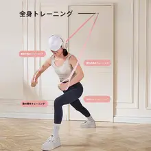 多機能トレーニング用拉力バンド【肩開き・美背筋トレ・ドア取り付け対応】