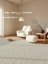 羊毛製 ラグ【フランス風・ライトクリーム・素朴なデザイン・ベッドサイド用】（セットアップ対応）