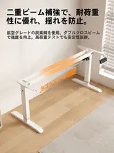エレクトリック昇降デスク【無垢材・シンプルな長方形・在宅用・ゲーミングデスク】