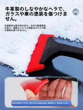車用雪かきツール【フロントガラス用・冬季用・雪かきスコップ・ブラシ付き】