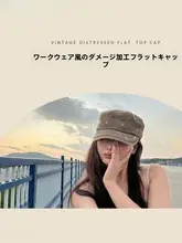高品質 ヴィンテージ風 ダメージデニム平頂帽【無地・ライダーキャップ・オールシーズン対応】