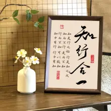 心学を表現した書道アート【壁掛け用・書斎やリビングに最適】