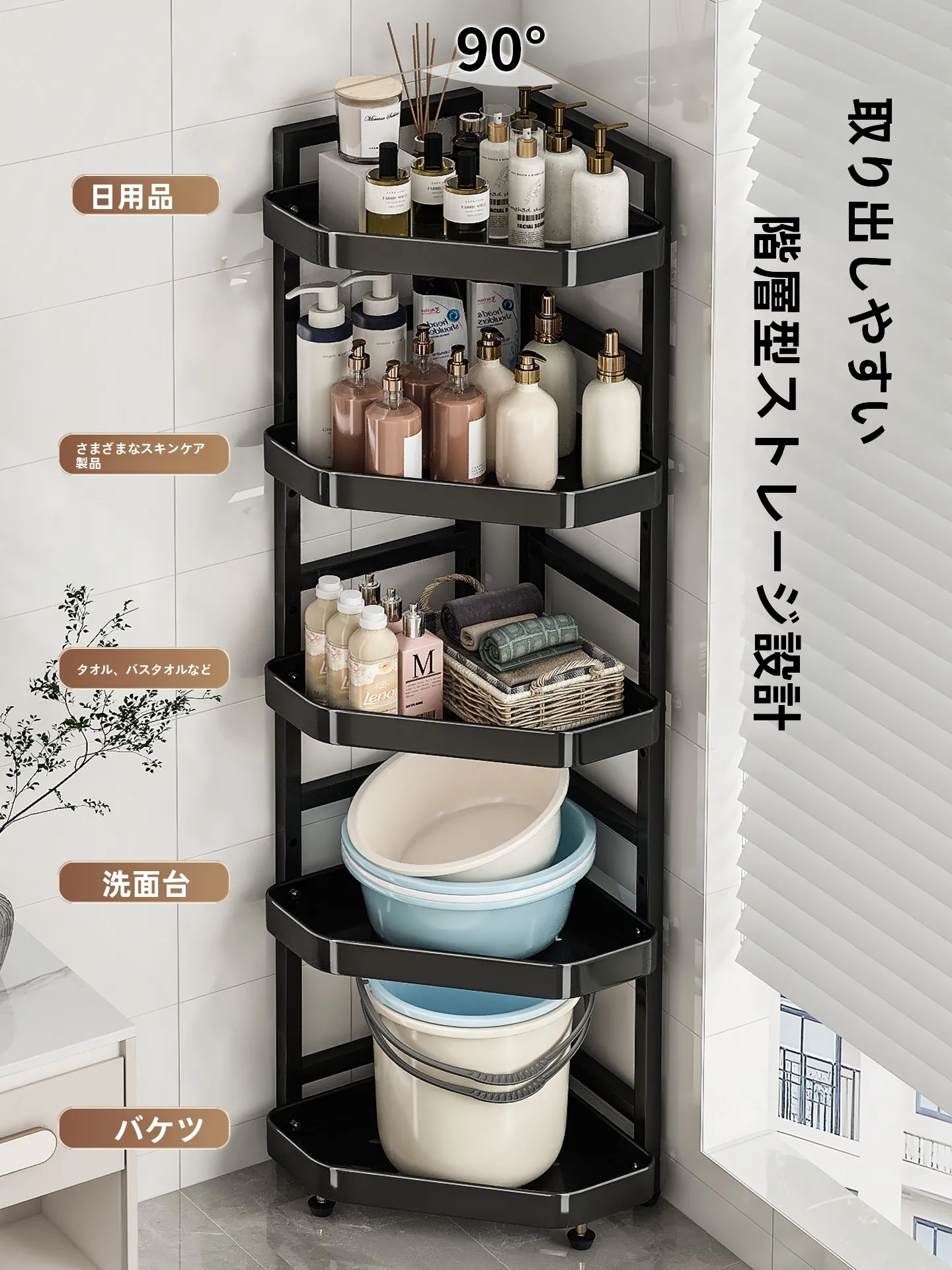 浴室角型収納ラック：防水・調節可能で効率的なお風呂掃除収納を実現