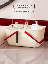 洗面器と浴用具用の持ち運び可能な収納バスケット【乾湿分離・学生用・バスルーム・収納】