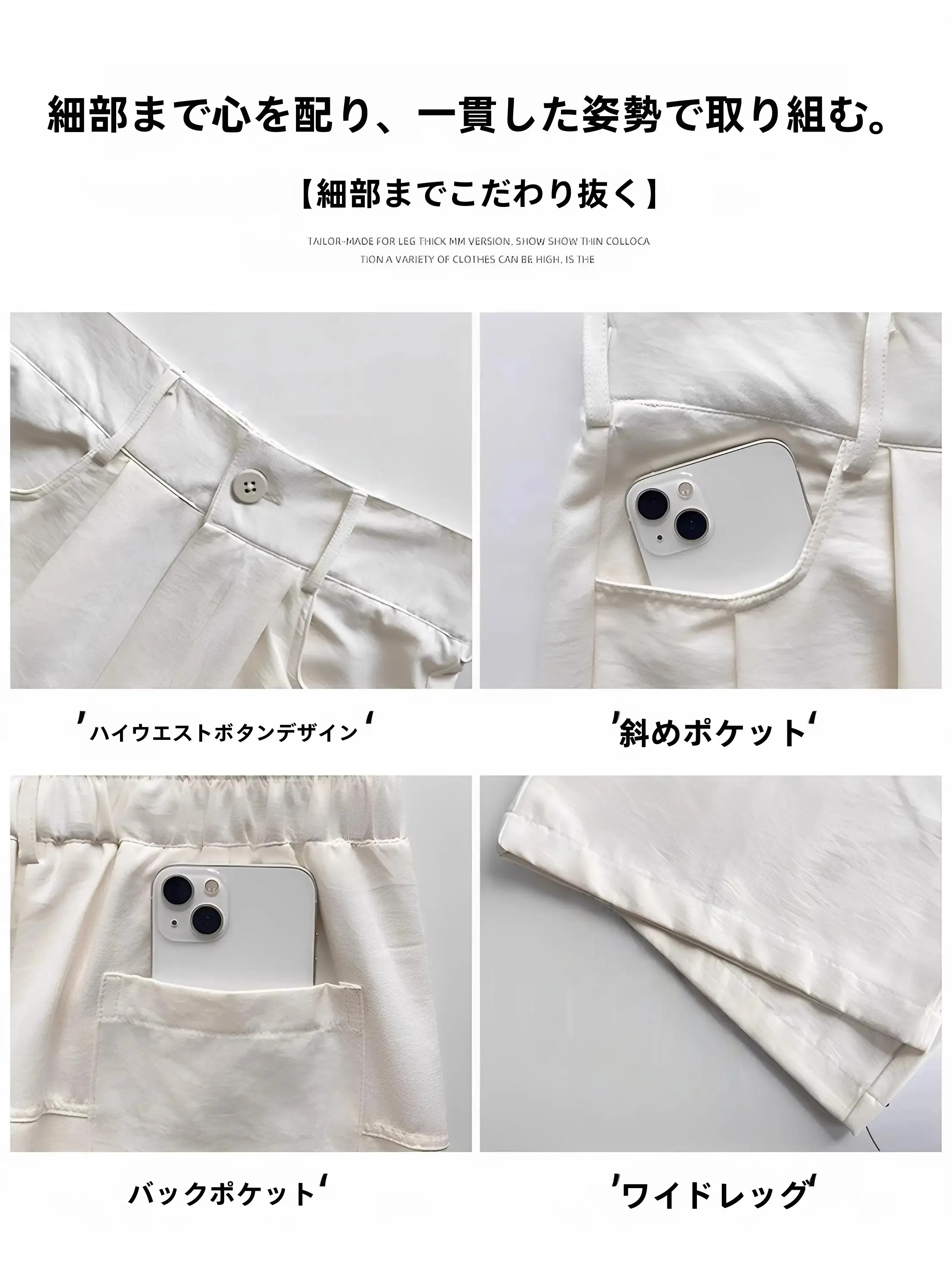 ワイドストレートパンツをどう選ぶ？実は「肌理感」と「ハイウエスト」が鍵になる