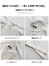 白色の肌理感のハイウエストワイドパンツ【カジュアルスタイル・春用】（セットアップ対応）
