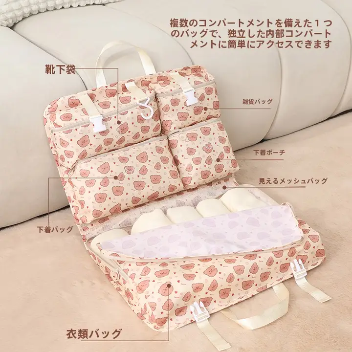 旅行用収納バッグ【折りたたみ式・衣類・下着収納・持ち運び便利】（セットアップ対応）