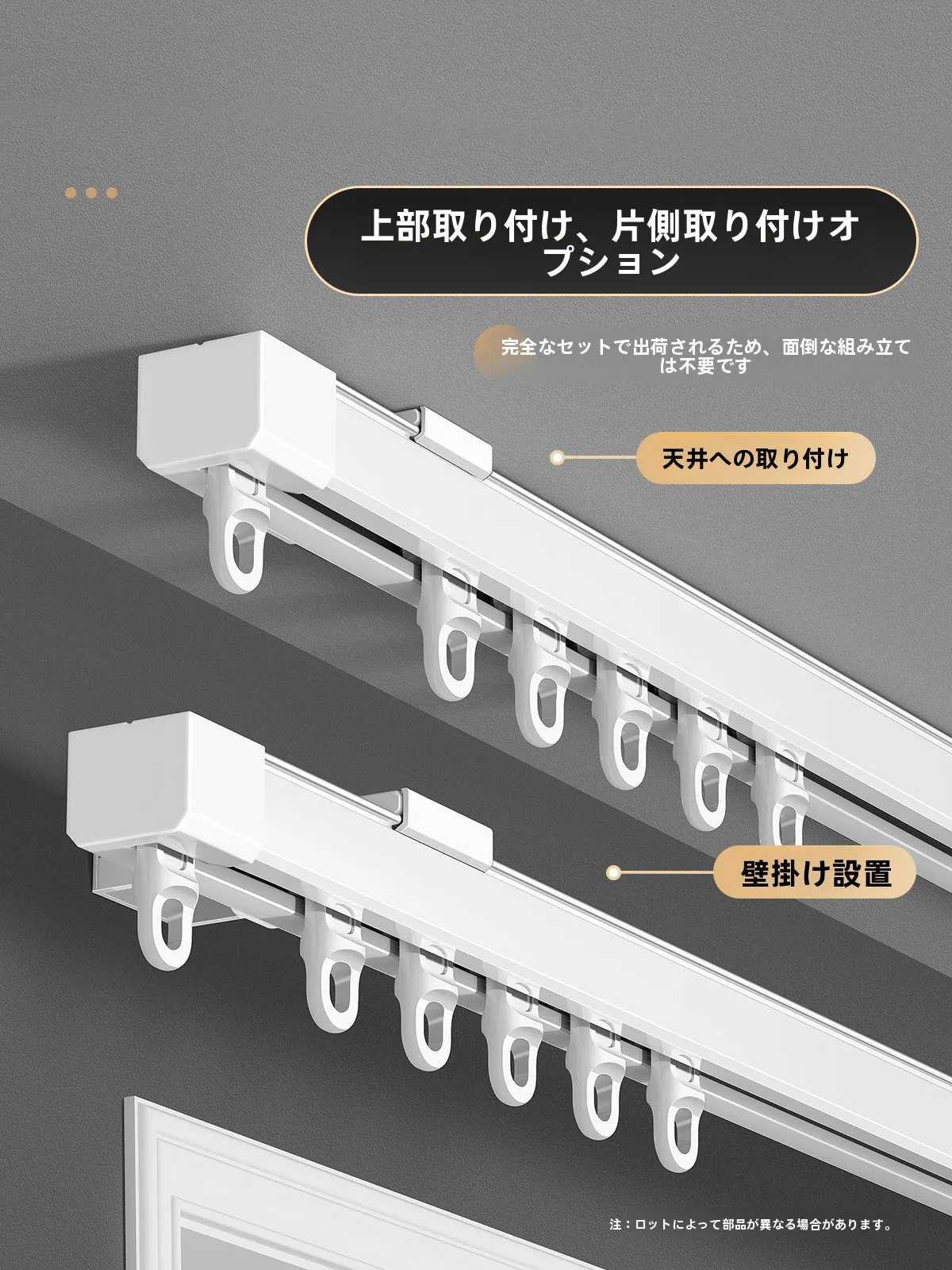 カーテンボックス 後付け は本当に必要？静音タイプのレールで解決するリアルな使い方