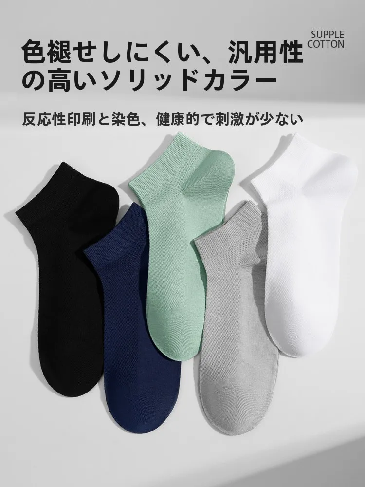 メンズ夏用コットン薄手短靴下：防臭・吸汗・抗菌機能で足の臭いを根本的に改善