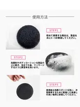 竹炭洗顔パフ【男性用・深層クレンジング・ひげの手入れ・メイク落とし対応】