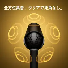 USBマイクロフォン【降噪機能・360度全方向・高保真】