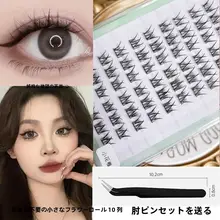 付け睫毛 大容量 ノリ不要 自着式 サンフラワー 濃密 単簇 ナチュラル 漫画風 初心者向け 簡単