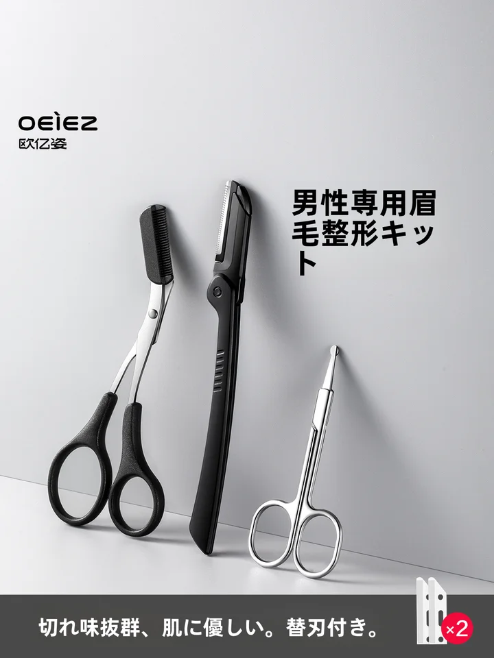 眉毛＆ヒゲ用トリミングツール【安全設計・初心者向け・プロ用】（セットアップ対応）