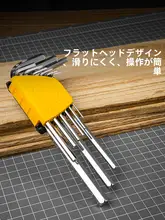 吊環付き平頭六角レンチ【長型ボールヘッド・家庭用】（セットアップ対応）