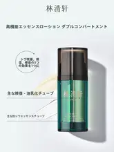 山茶花エッセンス【男性用・ダブルコンパートメント・抗シワ・保湿ケア】