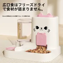 猫用自動給餌器・飲水一体型陶器ペットボウル【ダブルボウル・スリムデザイン】