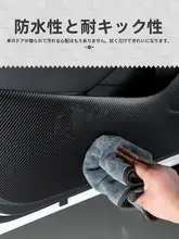 トヨタ 8代目・9代目 カムリ ドアアンチキックパッド