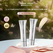 肌を整える柔らかい化粧下地【透明感アップ・カラークリーム・保湿効果】