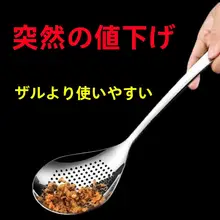 304ステンレス製の花椒こし器【家庭用・麺類や餃子のすくい取り・油切り機能】