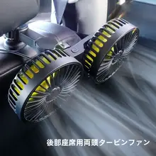 車載 USBファン【12V/24V・後部座席用・静音・強力風力】