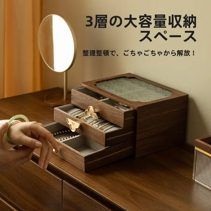 高級木製ジュエリーボックス【繊細なデザイン・ネックレス収納用】