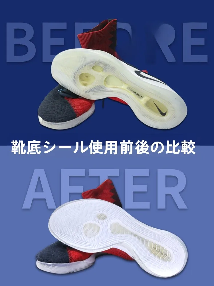 バスケットシューズ用防磨貼り：耐滑・耐磨・修復用の実用性と使い方