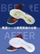 バスケットシューズ用防磨貼り【耐滑・耐磨・修復用】