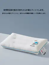 grace 全棉子供用枕芯【ネックサポート・寝やすさ】（セットアップ対応）