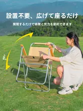 アウトドア用折りたたみ椅子【携帯便利・ピクニック・キャンプ用】