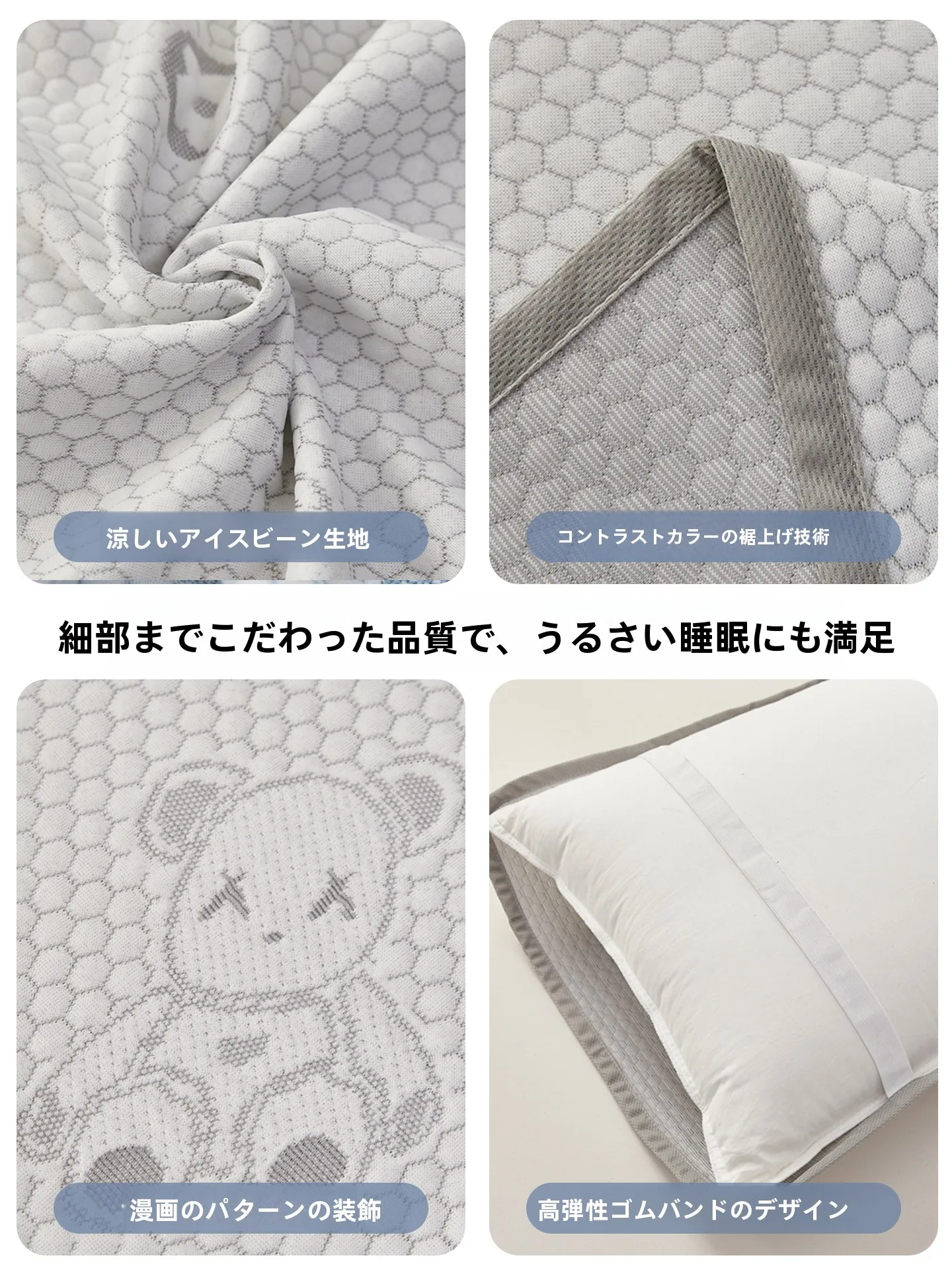 夏季涼感のアイスピローカバー：凍結防止と男性向け設計の実用性解析