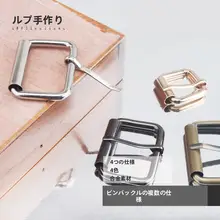 DIY手作り皮革金具【牛皮・バッグ用・ローラー針付き・バックル】