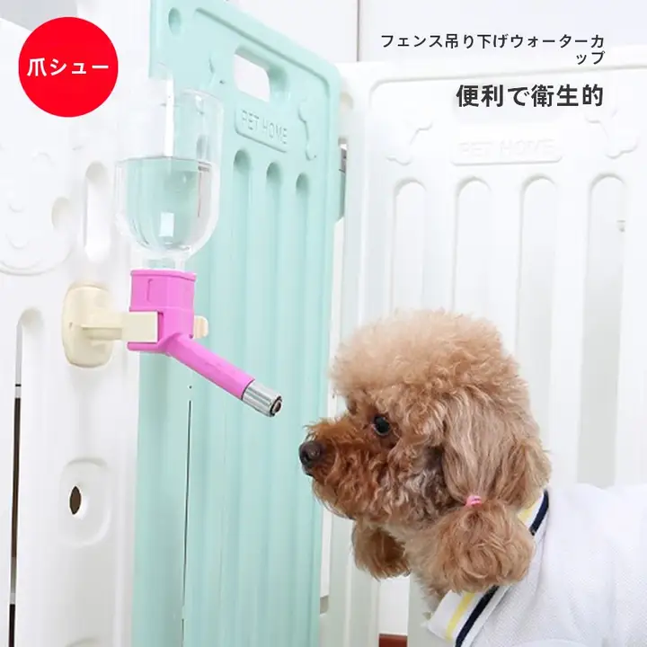 給水器 ペット犬猫用 フェンス用 吊り下げ式 ノズル