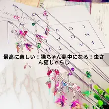猫用ミニおもちゃ【羽根付き・遊び心満載・猫のお誘い棒】
