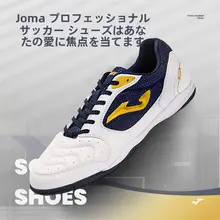 屋内用サッカーシューズ【男女兼用・防滑・ジュニア対応・フラットソール】