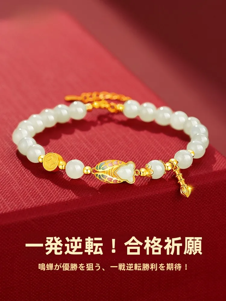 受験生向けプレゼントとしておすすめの和田玉ブレスレット