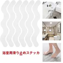 浴室用防滑マット【自己粘着・滑り止めテープ・バスルーム・浴槽・階段用】