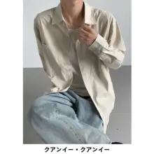 春秋用 長袖ラフシャツ【メンズ・韓国スタイル・ルーズフィット・無地】