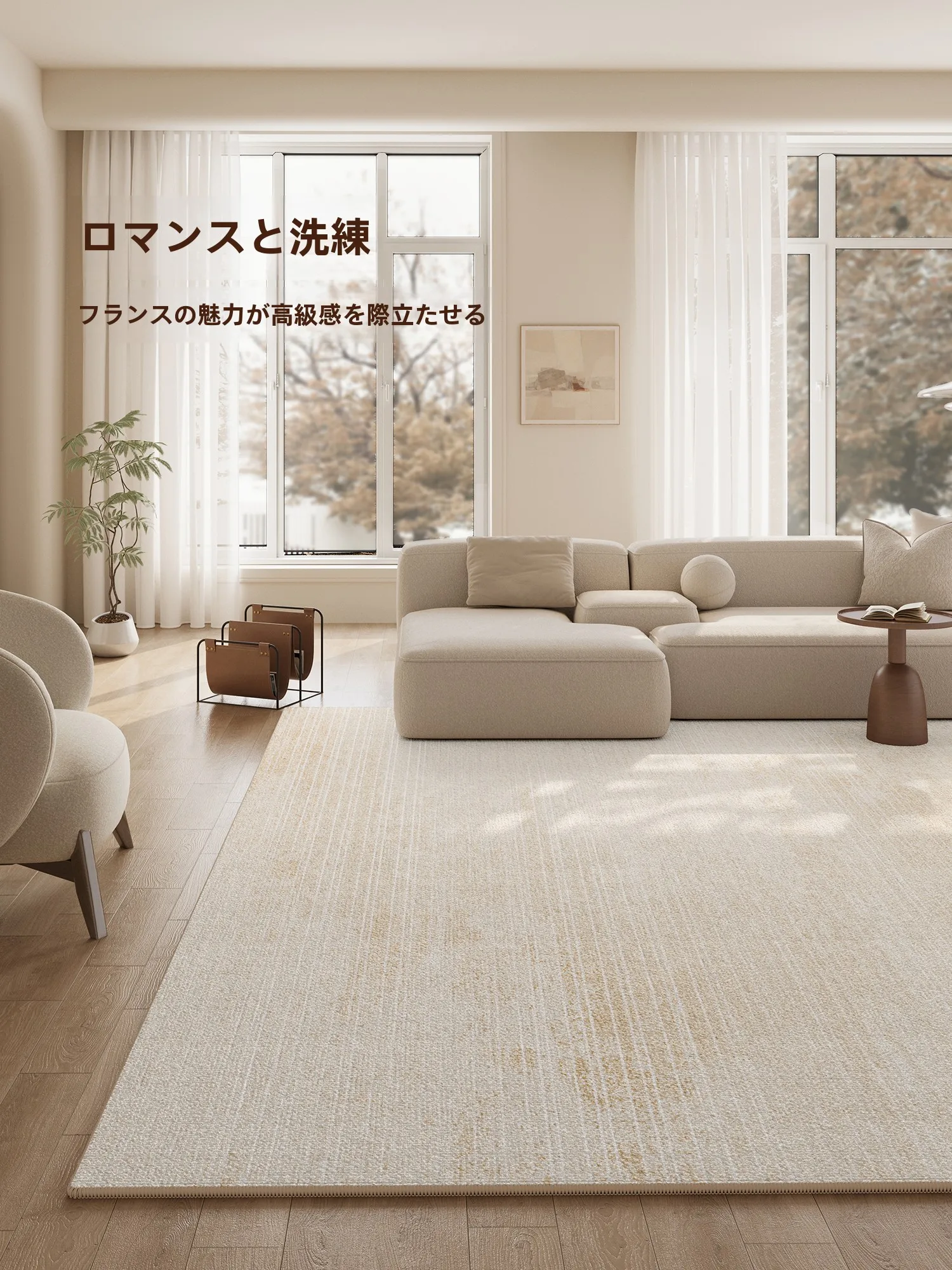 6畳ラグの大きさはどのくらい？クリームカラーラグのサイズと実際の使い方