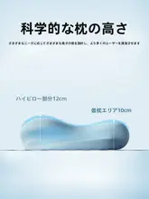 極上の柔らかさ！バタフライ型の記憶枕【首を支える・横向き寝対応・効果】