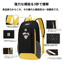 アウトドア用子供用スポーツリュックサック【軽量・多用途・旅行用】