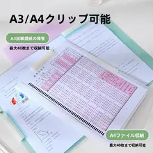 スリットクリップファイル テストファイル 書類フォルダ 回転式 ダブルレール 収納 整理 便利 A3 A4 小学生 中学生 カラフル 透明