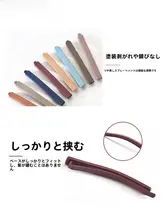 髪留めサイド用ヘアクリップ【女性用・後頭部の短い髪用・前髪カード】