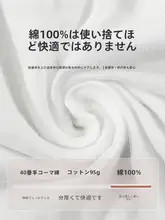 潔麗雅 メンズ・レディース用 使い捨て綿100%パンツ【旅行用・産後・大サイズ】