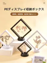 PEプラスチック製 ジュエリーボックス【酸化防止・ディスプレイ用・ネックレス／イヤリング収納】