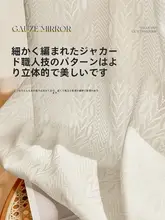 簡易取り付けの自粘式カーテン【透光性・人目を遮る・防晒効果・窓用】